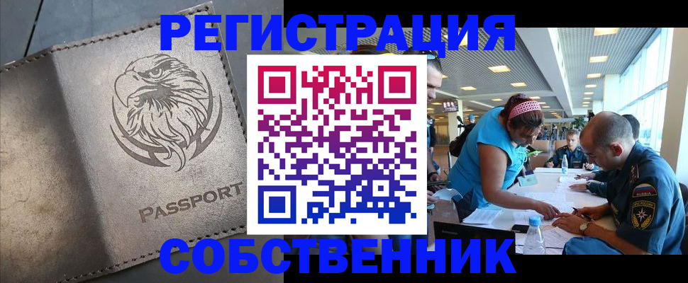 где прописаться в Жигулёвске