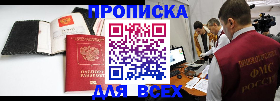 временная регистрация в квартире в Жигулёвске